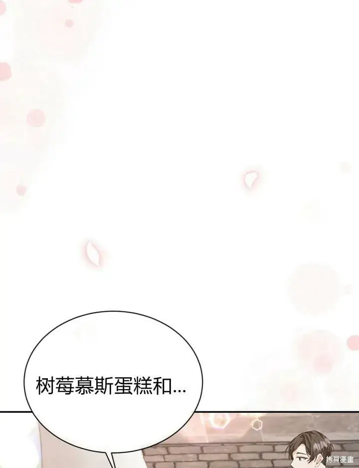 漫画《真的女儿回来了》第30话 大新闻第22张图