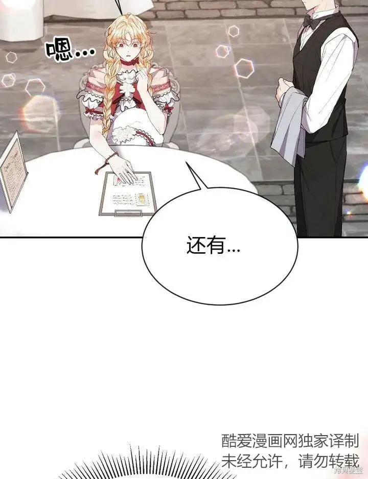 漫画《真的女儿回来了》第30话 大新闻第23张图
