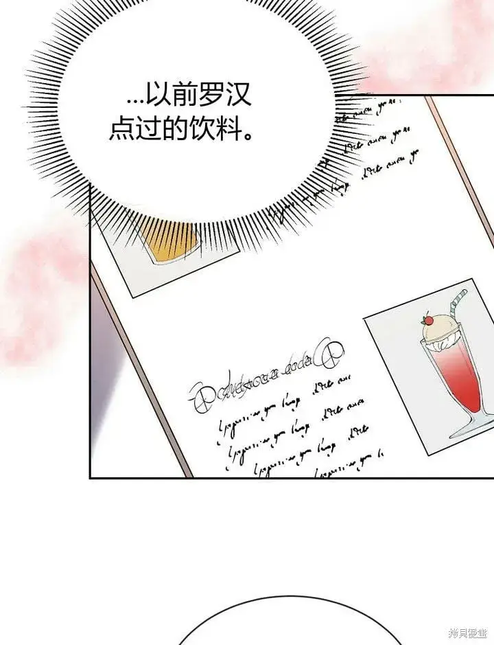 漫画《真的女儿回来了》第30话 大新闻第24张图
