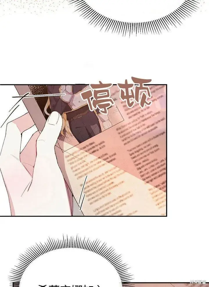 漫画《真的女儿回来了》第30话 大新闻第39张图