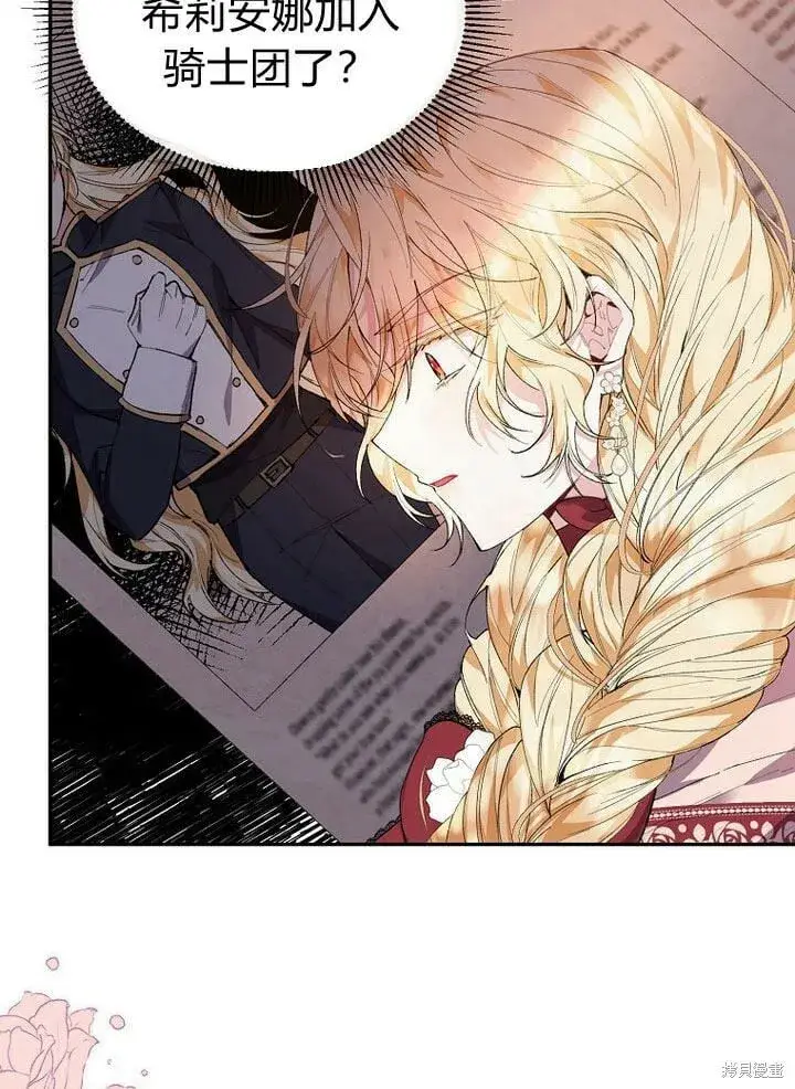 漫画《真的女儿回来了》第30话 大新闻第40张图