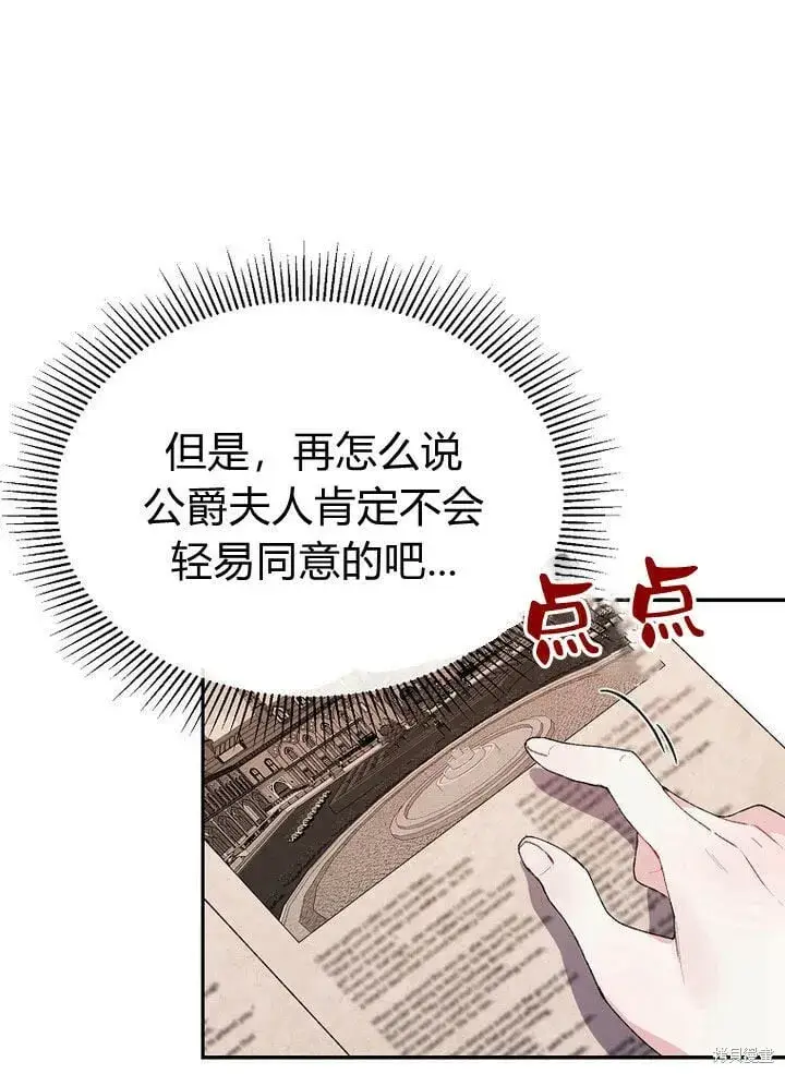 漫画《真的女儿回来了》第30话 大新闻第43张图