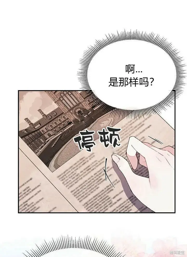 漫画《真的女儿回来了》第30话 大新闻第44张图