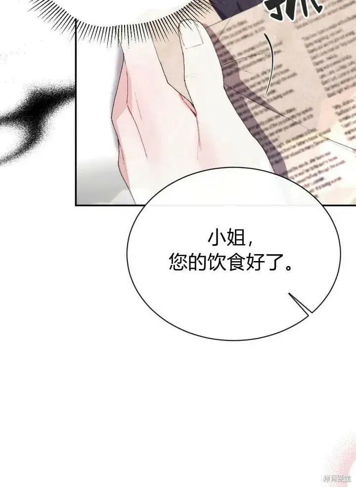 漫画《真的女儿回来了》第30话 大新闻第47张图
