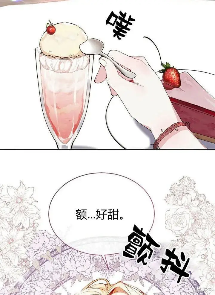 漫画《真的女儿回来了》第30话 大新闻第50张图