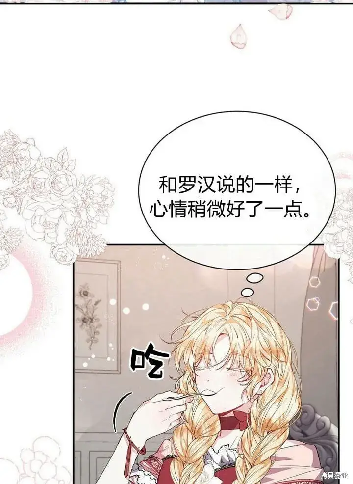 漫画《真的女儿回来了》第30话 大新闻第52张图