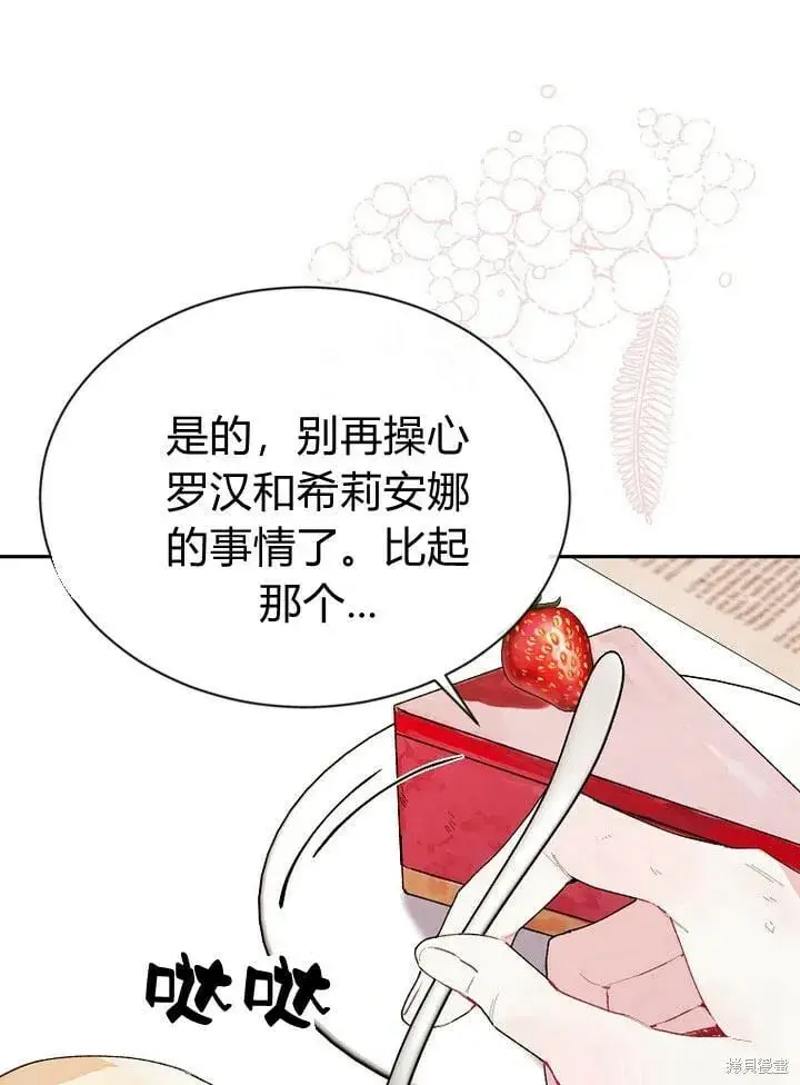 漫画《真的女儿回来了》第30话 大新闻第54张图