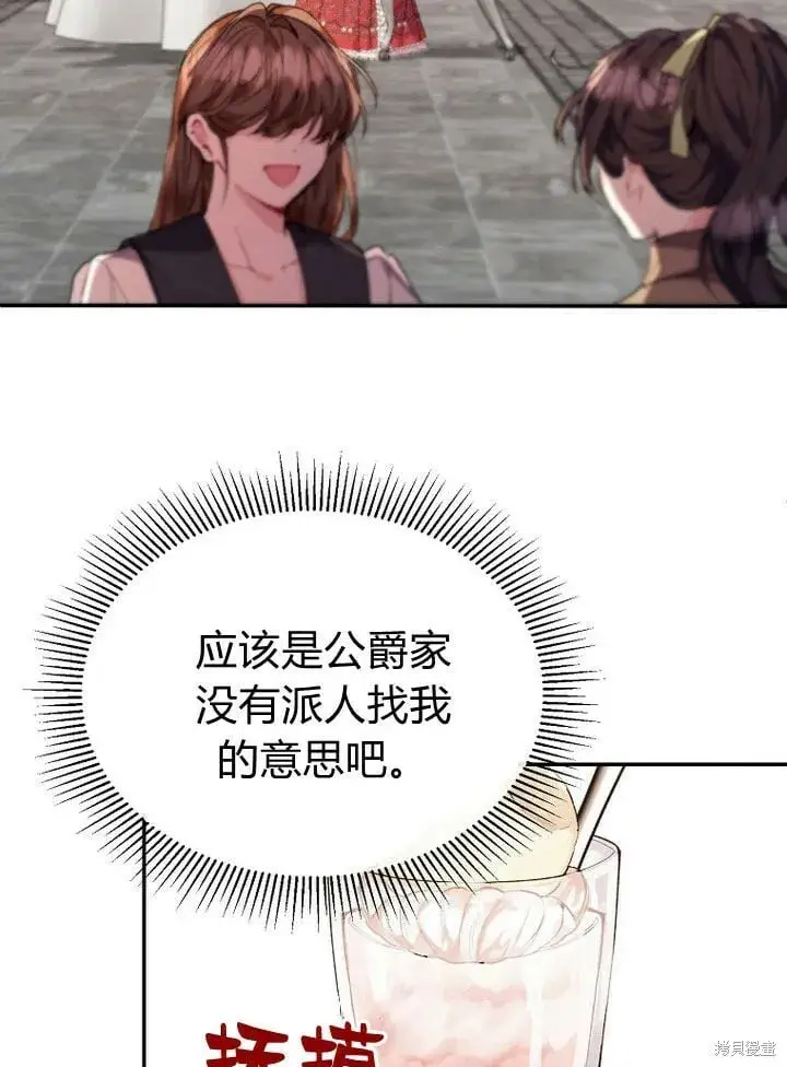 漫画《真的女儿回来了》第30话 大新闻第57张图