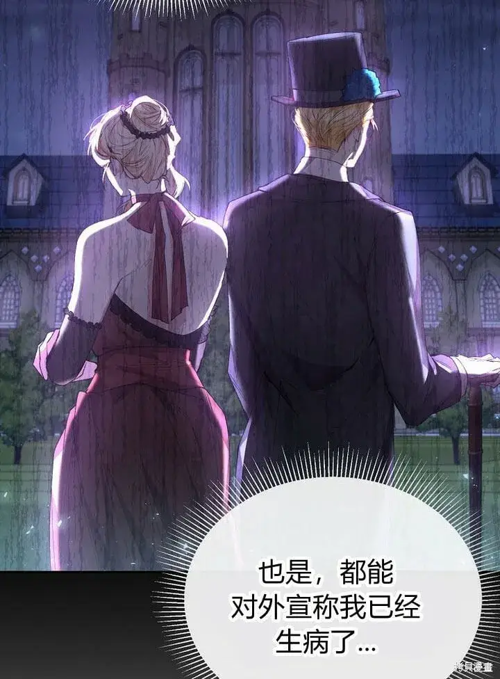 漫画《真的女儿回来了》第30话 大新闻第60张图