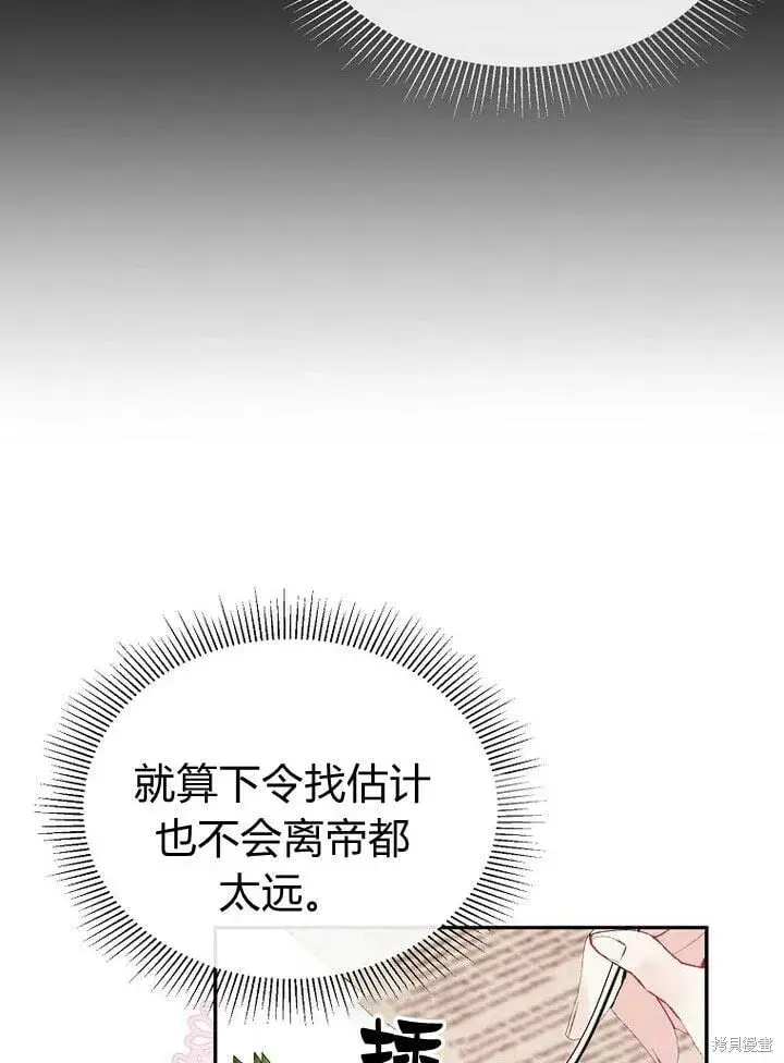漫画《真的女儿回来了》第30话 大新闻第61张图
