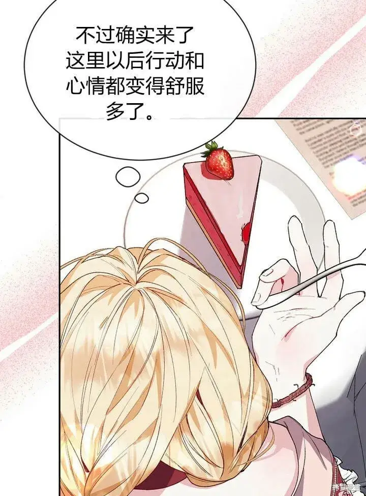 漫画《真的女儿回来了》第30话 大新闻第64张图