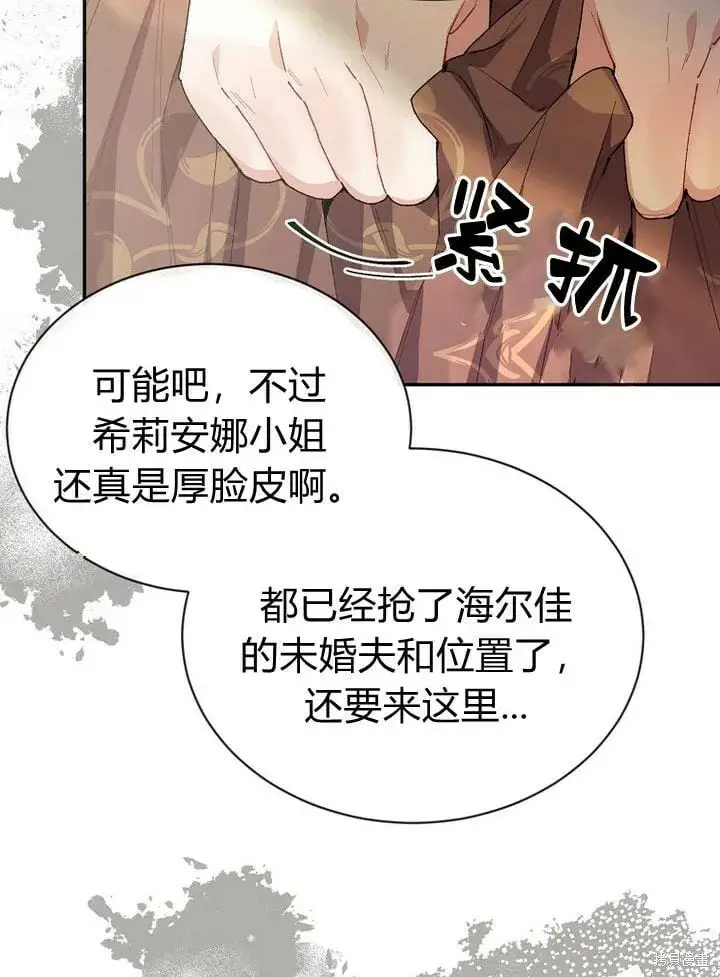 漫画《真的女儿回来了》第30话 大新闻第75张图