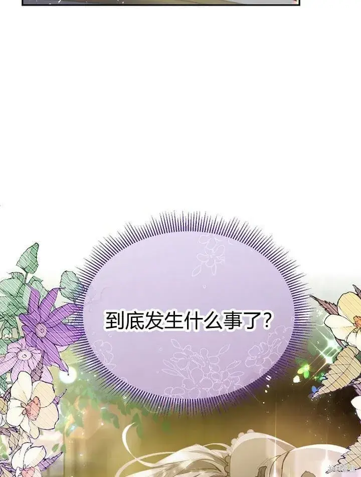 漫画《真的女儿回来了》第30话 大新闻第82张图