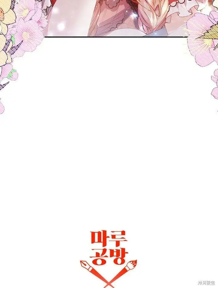 漫画《真的女儿回来了》第30话 大新闻第85张图