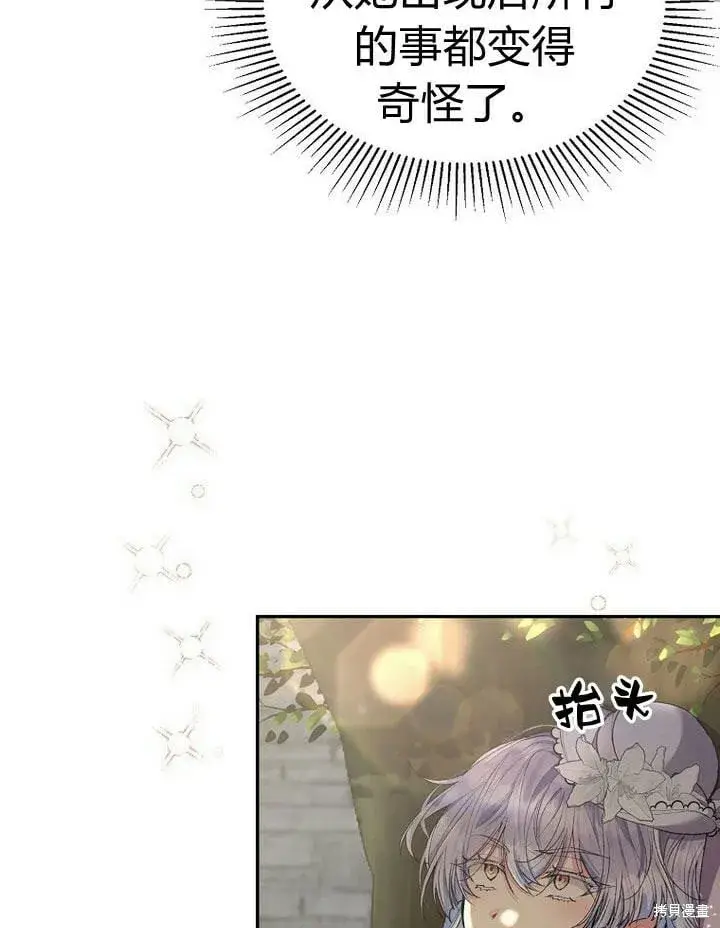 《真的女儿回来了》第31话 音讯全无图10