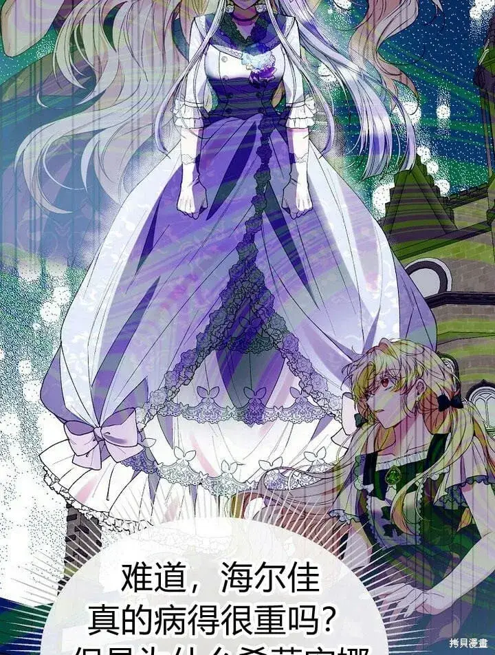 《真的女儿回来了》第31话 音讯全无图100