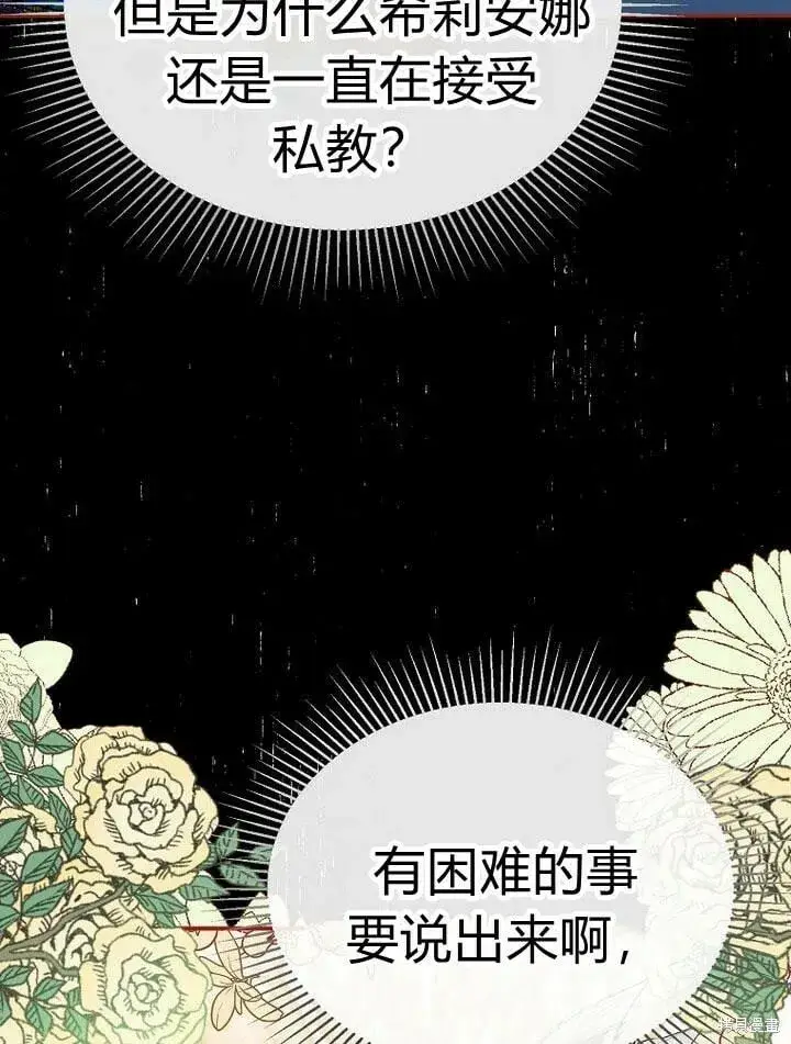 《真的女儿回来了》第31话 音讯全无图101