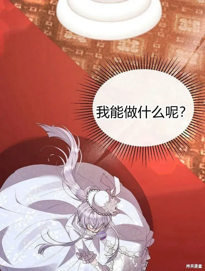 《真的女儿回来了》第31话 音讯全无图106
