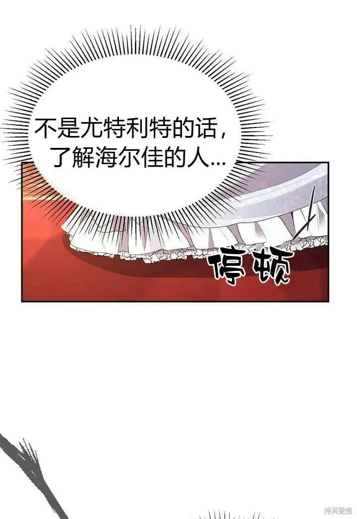 《真的女儿回来了》第31话 音讯全无图108