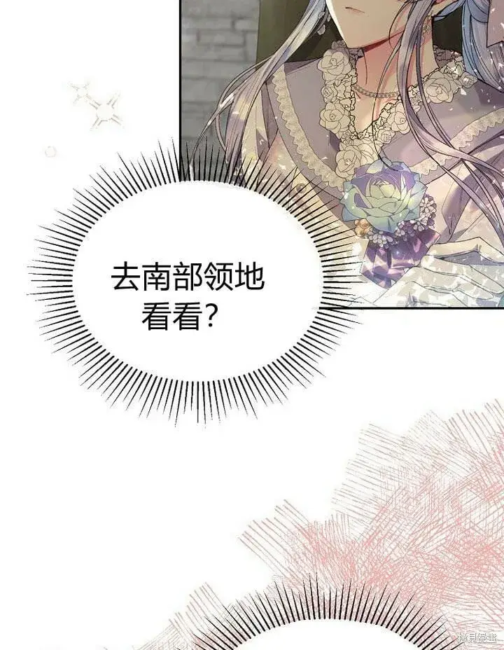 《真的女儿回来了》第31话 音讯全无图11