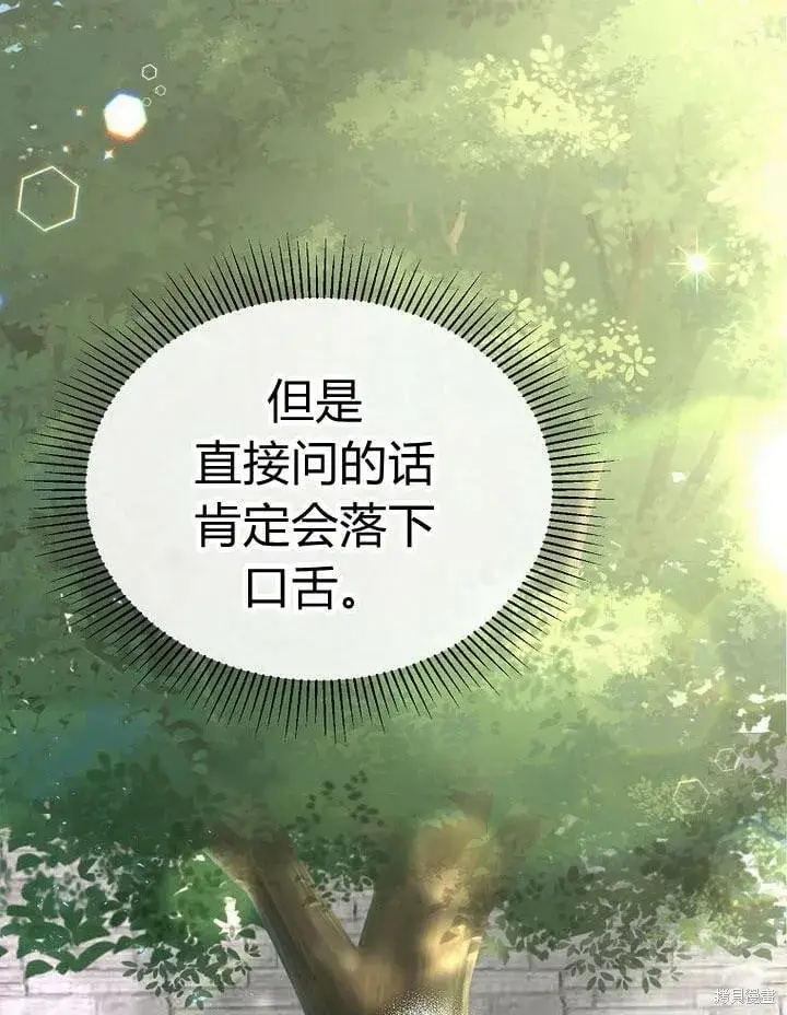 《真的女儿回来了》第31话 音讯全无图16