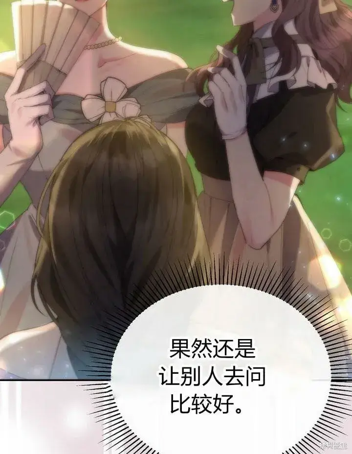 《真的女儿回来了》第31话 音讯全无图18