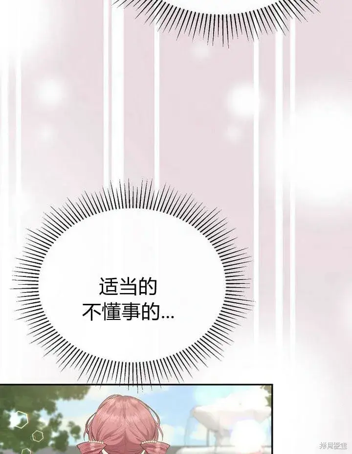 《真的女儿回来了》第31话 音讯全无图19