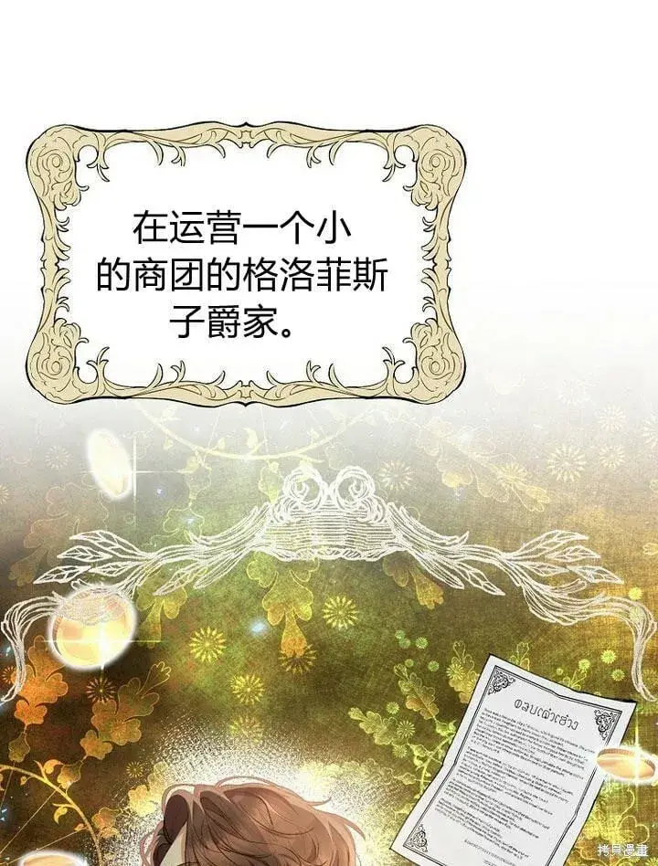 《真的女儿回来了》第31话 音讯全无图29