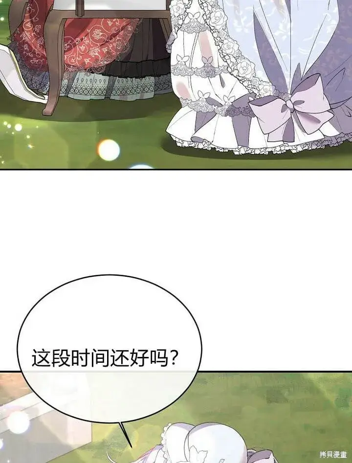 《真的女儿回来了》第31话 音讯全无图33