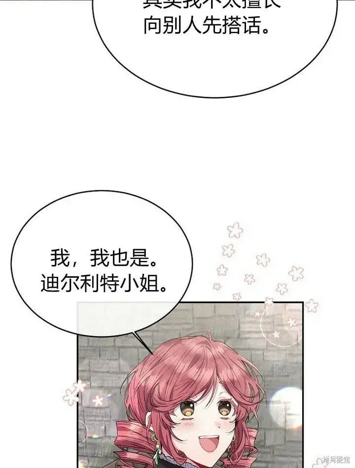 《真的女儿回来了》第31话 音讯全无图35