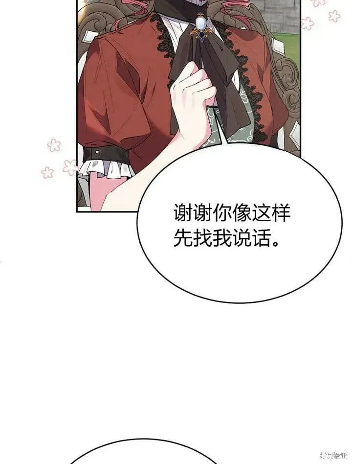《真的女儿回来了》第31话 音讯全无图36