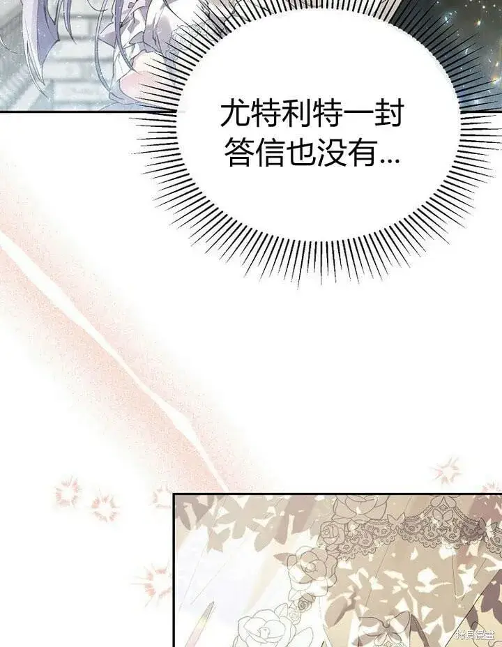 《真的女儿回来了》第31话 音讯全无图4