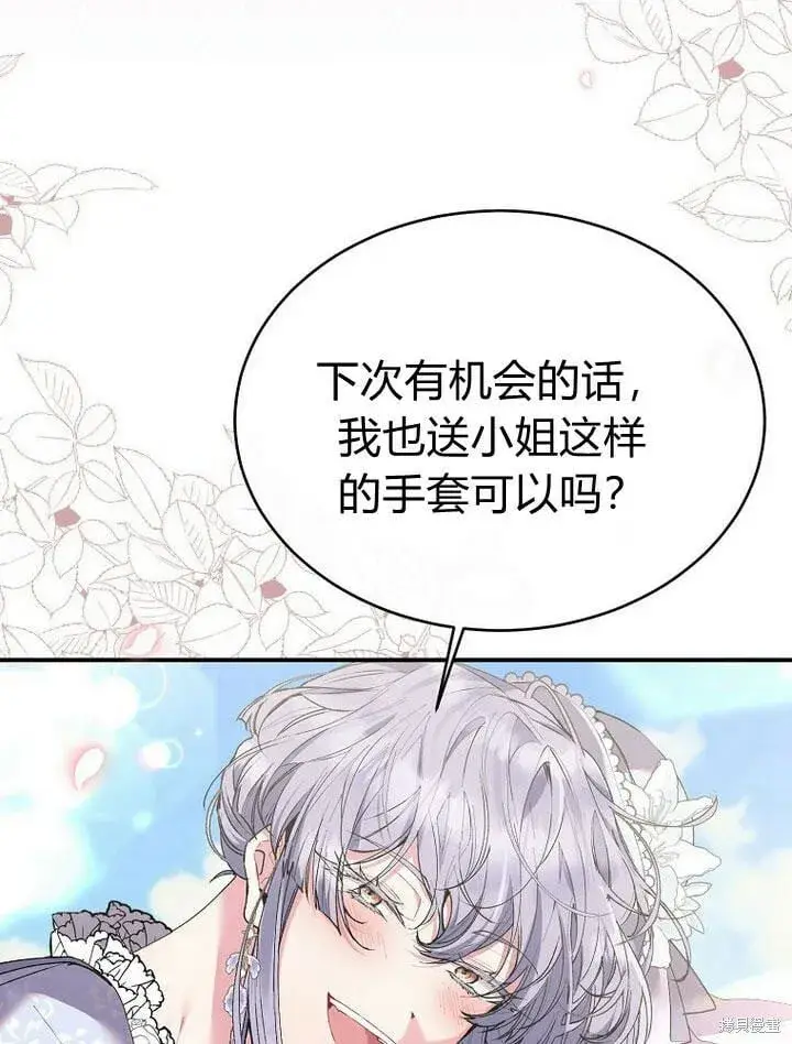 《真的女儿回来了》第31话 音讯全无图42