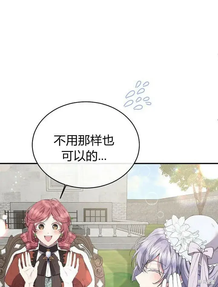 《真的女儿回来了》第31话 音讯全无图44