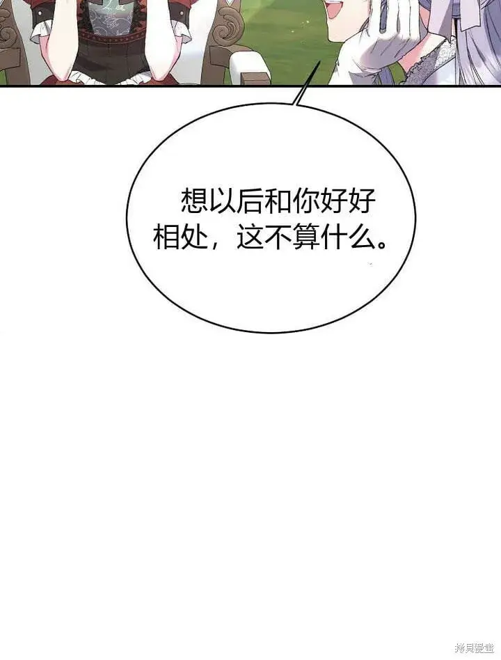《真的女儿回来了》第31话 音讯全无图45