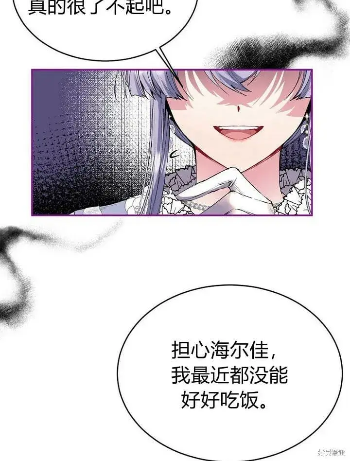 《真的女儿回来了》第31话 音讯全无图48