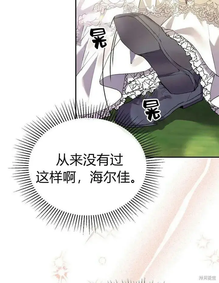《真的女儿回来了》第31话 音讯全无图5