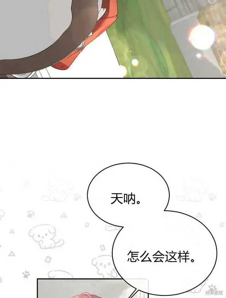 《真的女儿回来了》第31话 音讯全无图50