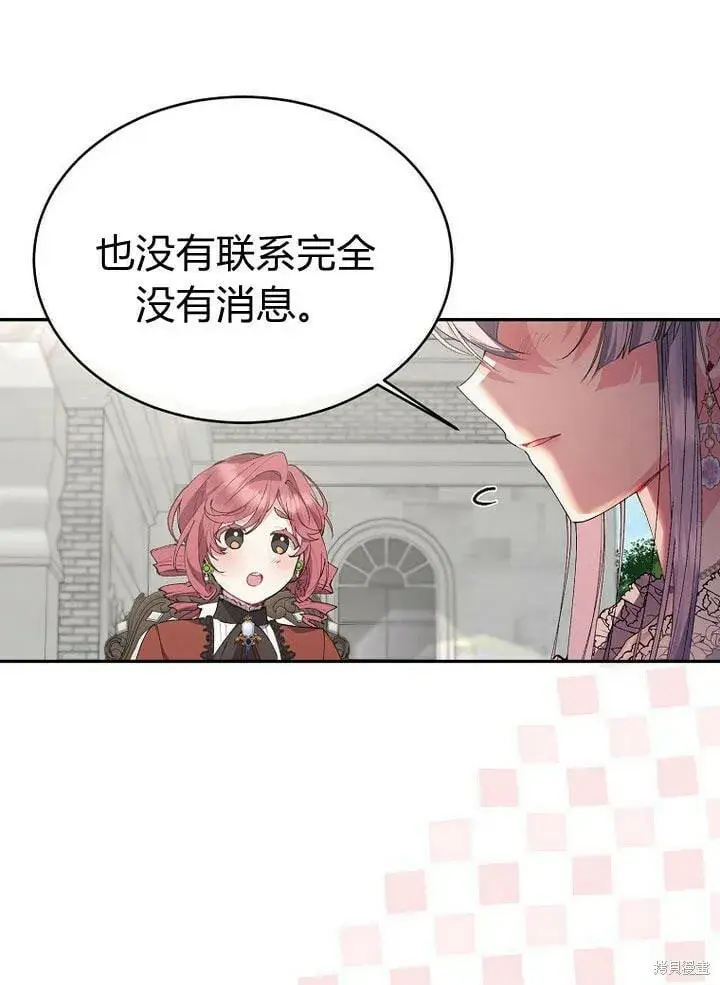 《真的女儿回来了》第31话 音讯全无图54