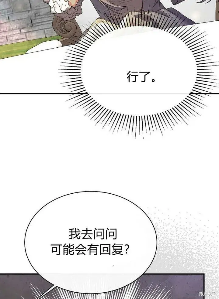 《真的女儿回来了》第31话 音讯全无图59