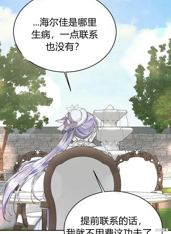 《真的女儿回来了》第31话 音讯全无图68