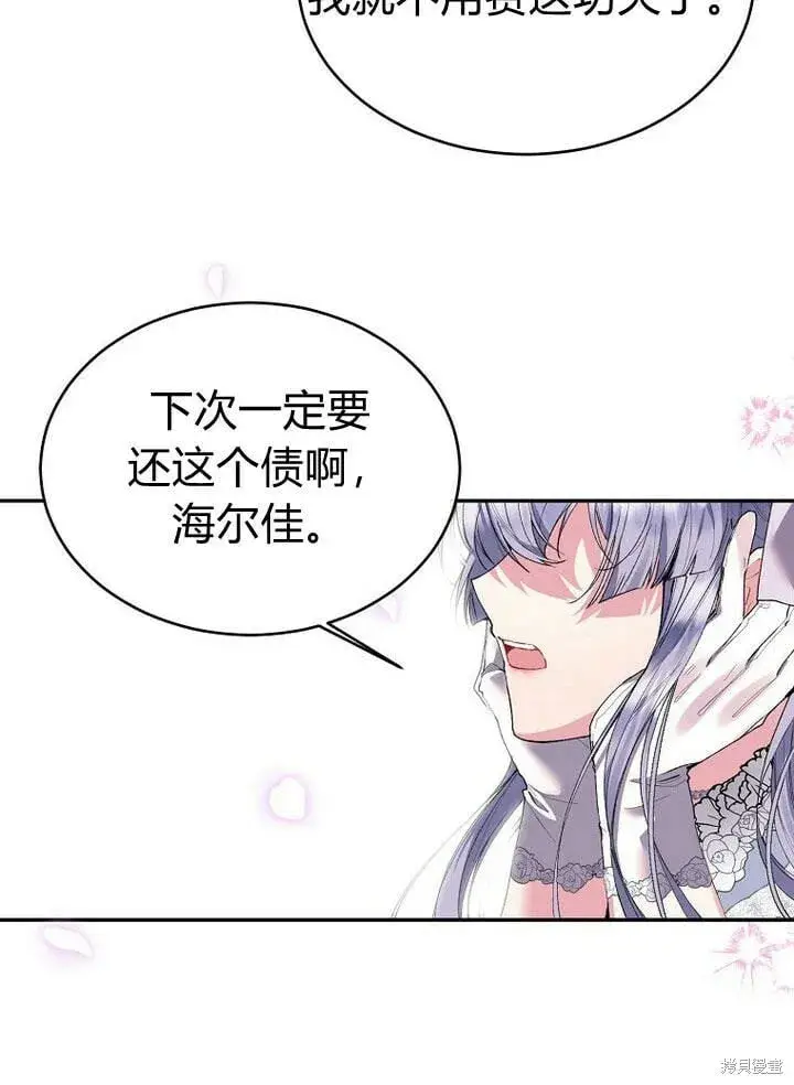 《真的女儿回来了》第31话 音讯全无图69