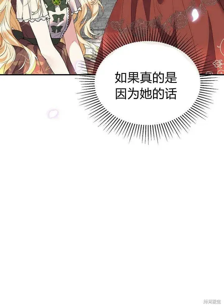 《真的女儿回来了》第31话 音讯全无图71