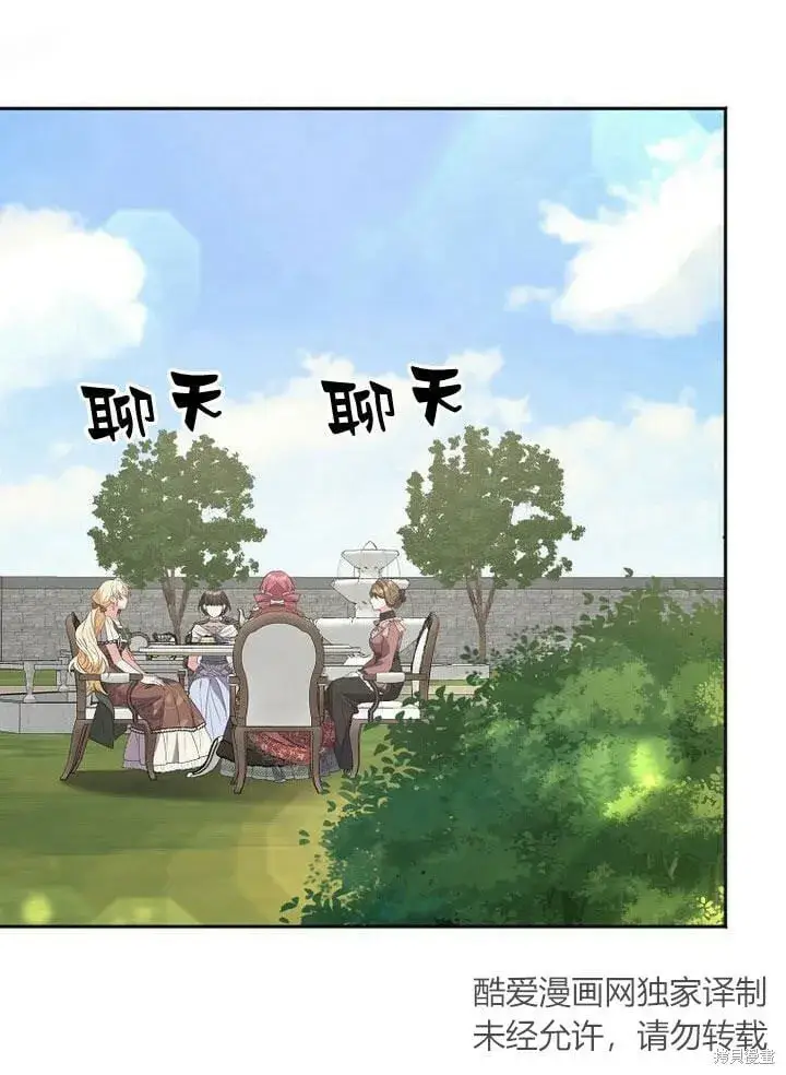 《真的女儿回来了》第31话 音讯全无图74