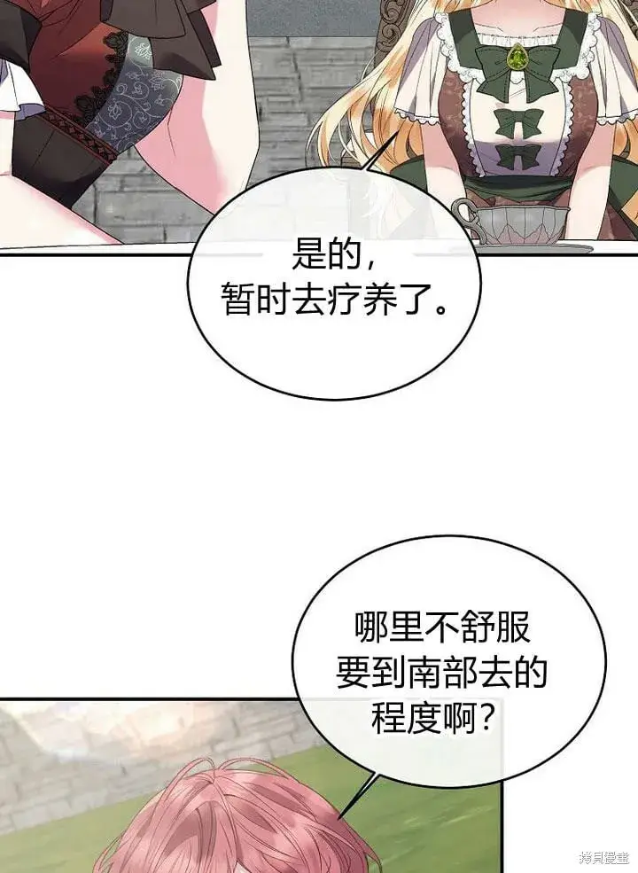 《真的女儿回来了》第31话 音讯全无图76