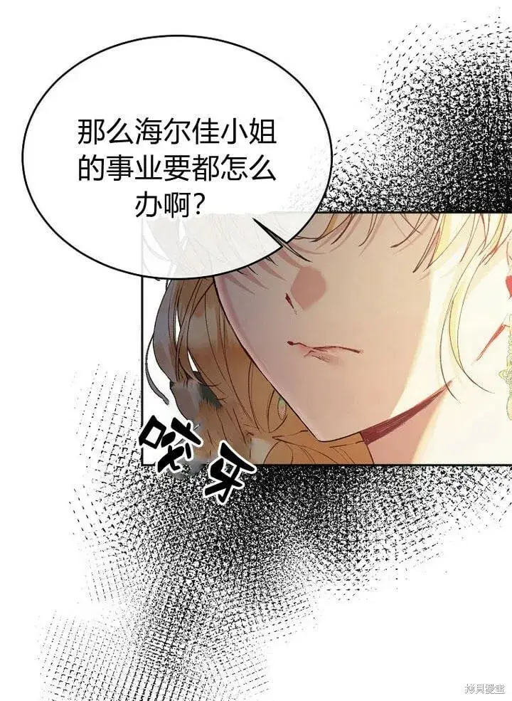 《真的女儿回来了》第31话 音讯全无图78