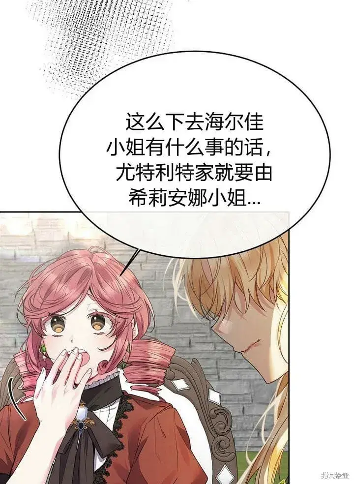 《真的女儿回来了》第31话 音讯全无图79