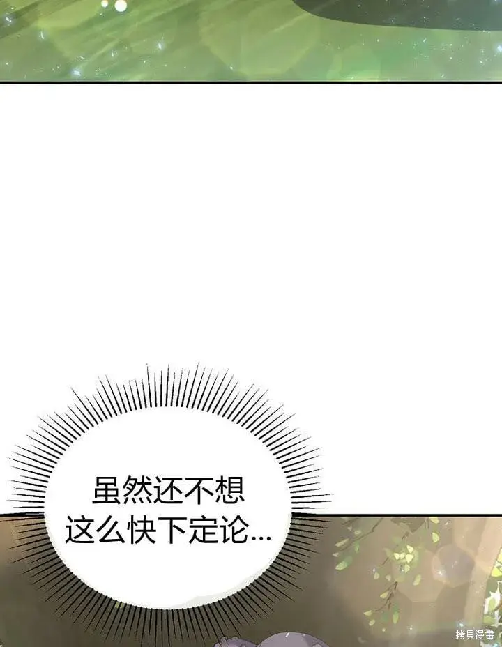 《真的女儿回来了》第31话 音讯全无图8