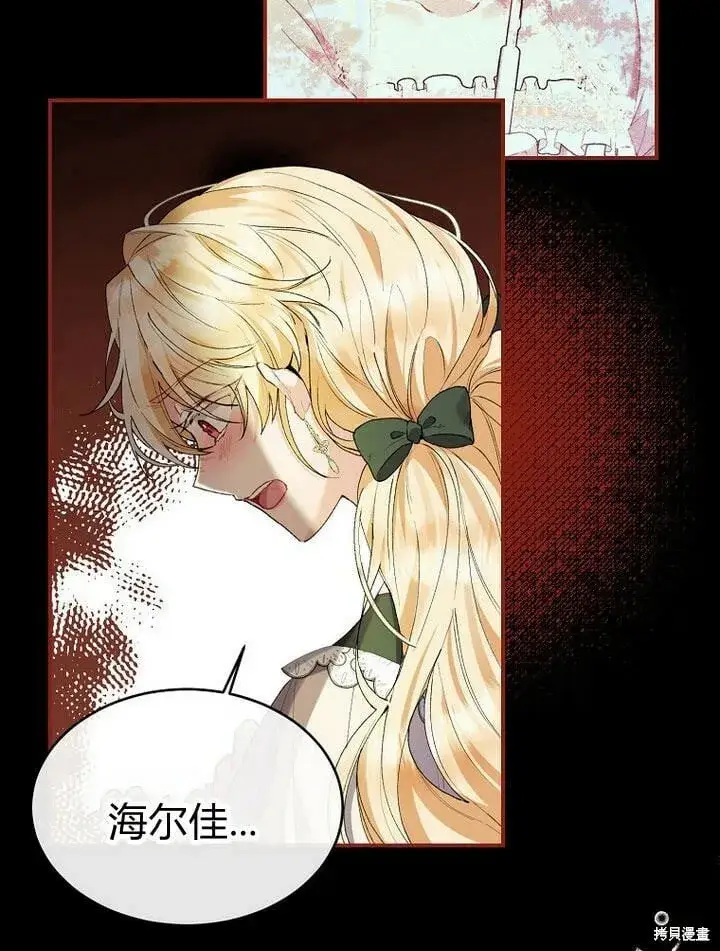 《真的女儿回来了》第31话 音讯全无图82