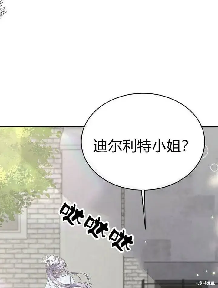 《真的女儿回来了》第31话 音讯全无图92